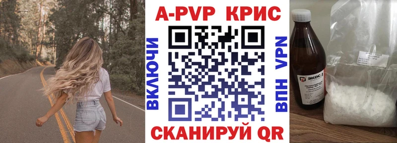 Alpha PVP Crystall  мега зеркало  Гусиноозёрск 