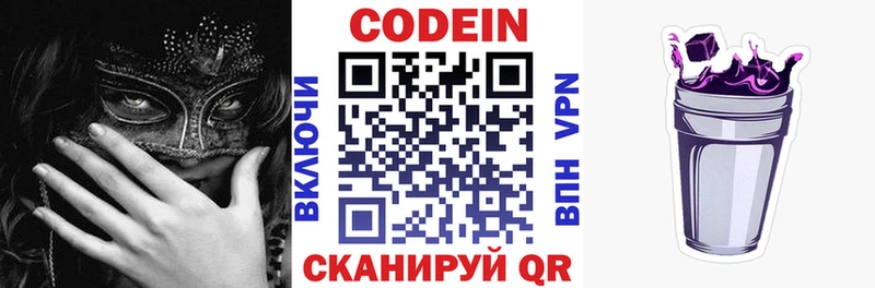 Кодеиновый сироп Lean Purple Drank  купить  цена  Гусиноозёрск 