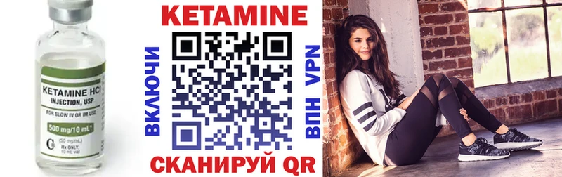 КЕТАМИН VHQ  Гусиноозёрск 